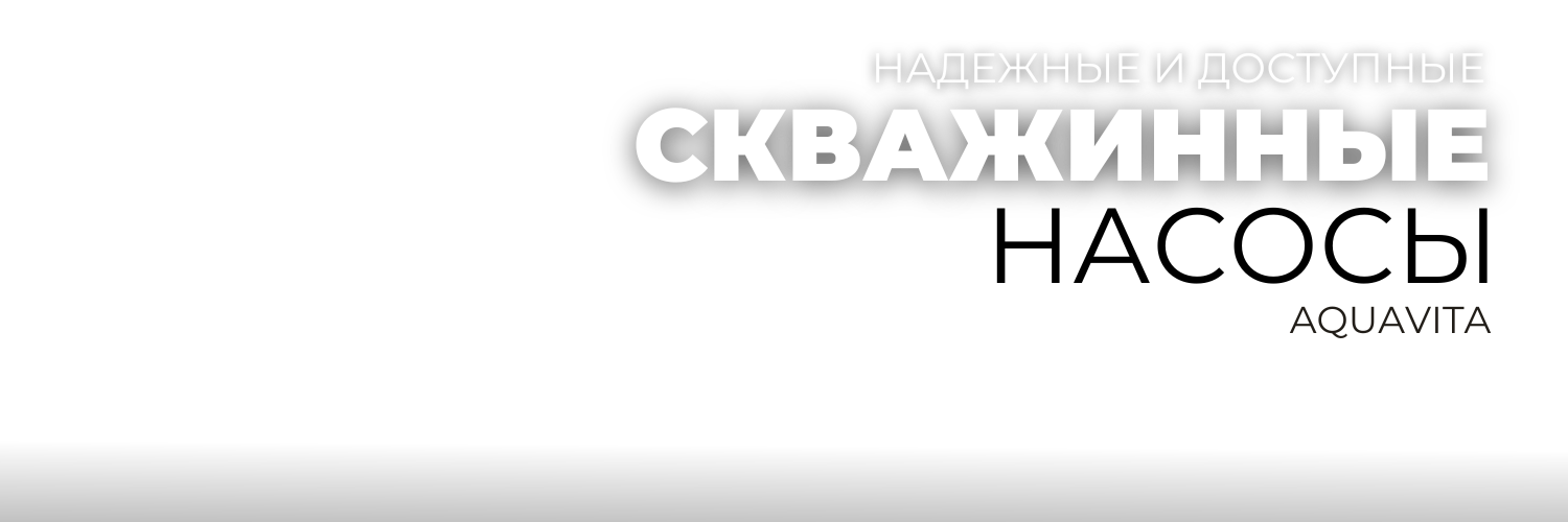 Насосы на каждый день